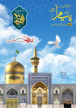 367c2df8106037c0235f45e403e4466e title payam june jul 2019 367c2df8106037c0235f45e403e4466e title payam june jul 2019