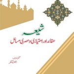 شیعہ