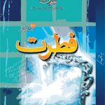 فطرت