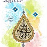 حروف مقطعات