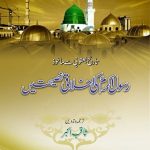 رسول اکرم کی اخلاقی نصیحتیں