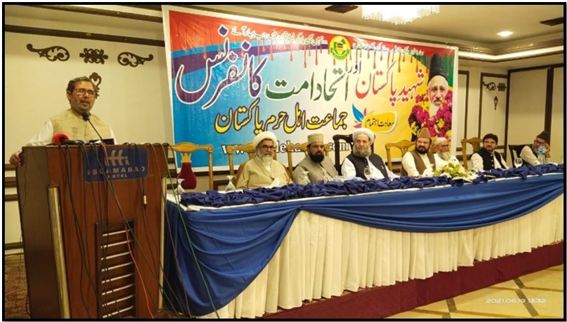 شہید پاکستان اور اتحاد امت کانفرنس