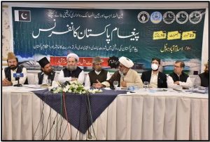 متحدہ جمعیت اہل حدیث کے زیر اہتمام پیغام پاکستان  کانفرنس