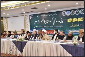 متحدہ جمعیت اہل حدیث کے زیر اہتمام پیغام پاکستان کانفرنس