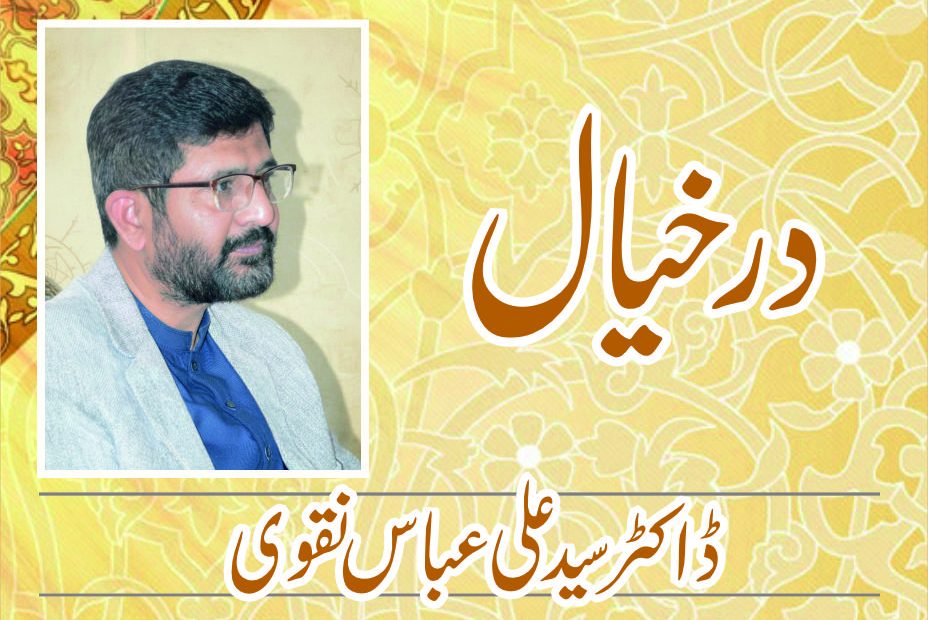 Dr Ali abbas naqvi