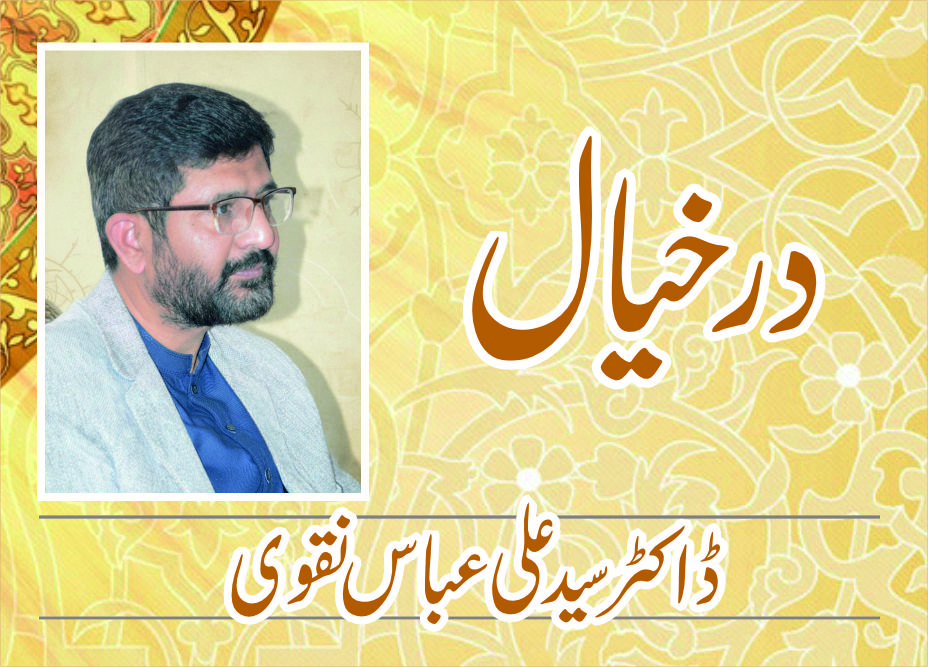 در خیال Dr Ali abbas naqvi