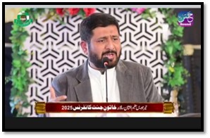 Dr ali abbas adressing KJC 2025