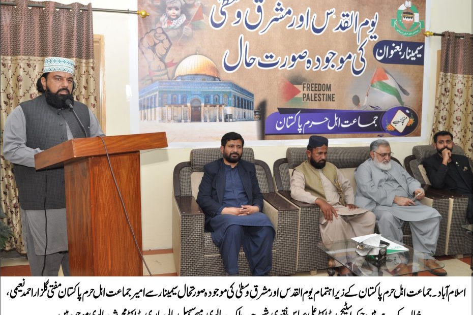 یوم القدس کانفرنس