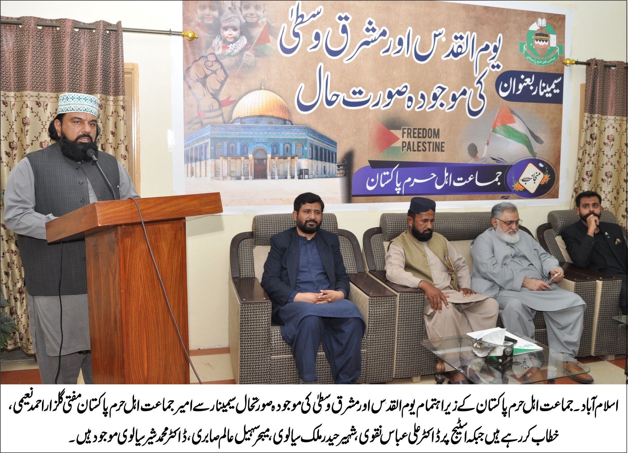 یوم القدس کانفرنس